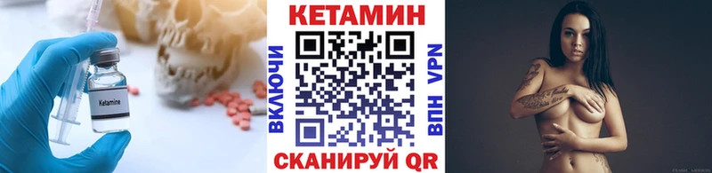 КЕТАМИН VHQ  Кириллов 